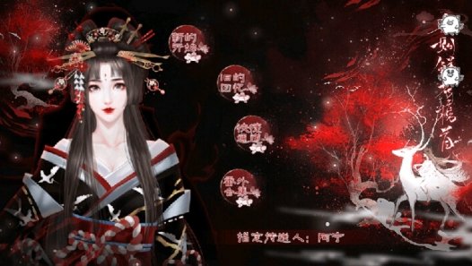 橙光游戏不正经修仙记鲜花金手指安卓版  v1.0图1