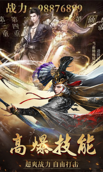 乱世伏妖录手游官方最新版  v1.1.5图4