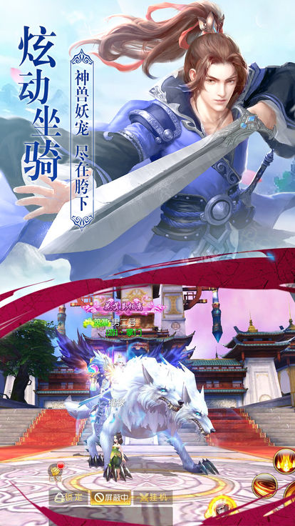 美女江湖官方版图3