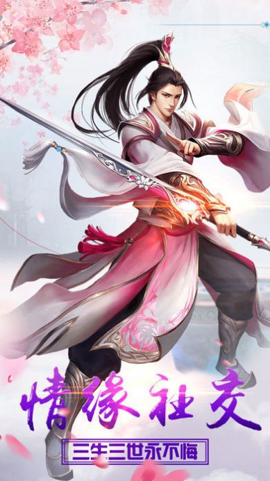 仙侠斩魔无双官方图3