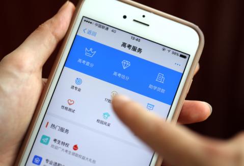 2021高考估分系统合集