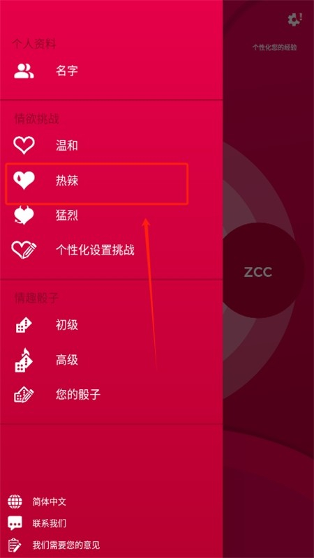 couplegame官方版图4