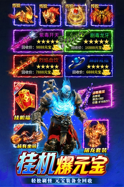 无畏之刃游戏图1