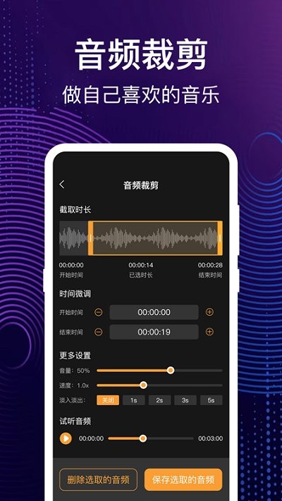 完美大师音乐制作app安卓版图片1