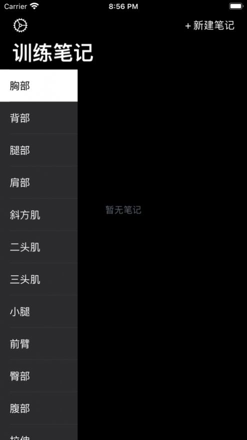 健身训练谱最新版app免费下载图片1