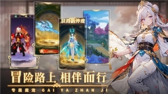 盖娅战记手机版图5