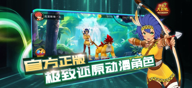 寻灵大冒险剑灵觉醒官方版图3