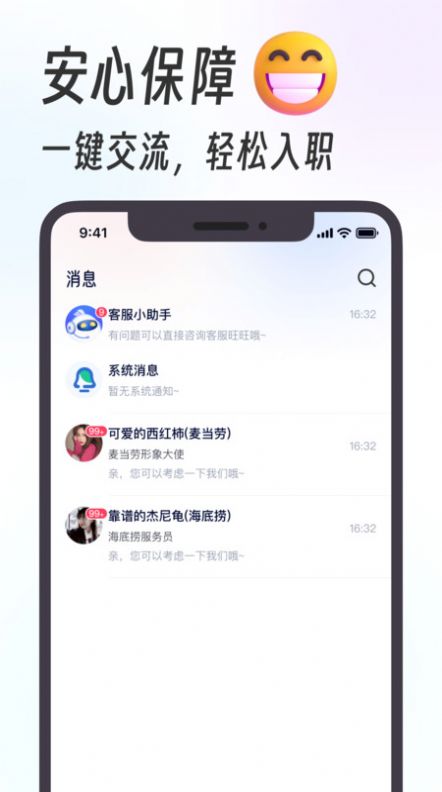 摸鱼兼职安卓版下载 v1.0.0图2