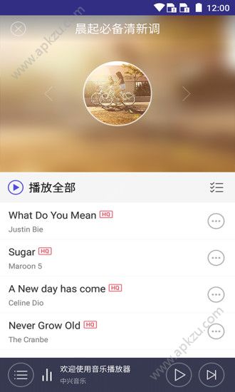 中兴音乐app安卓版下载  v2.8.3图3