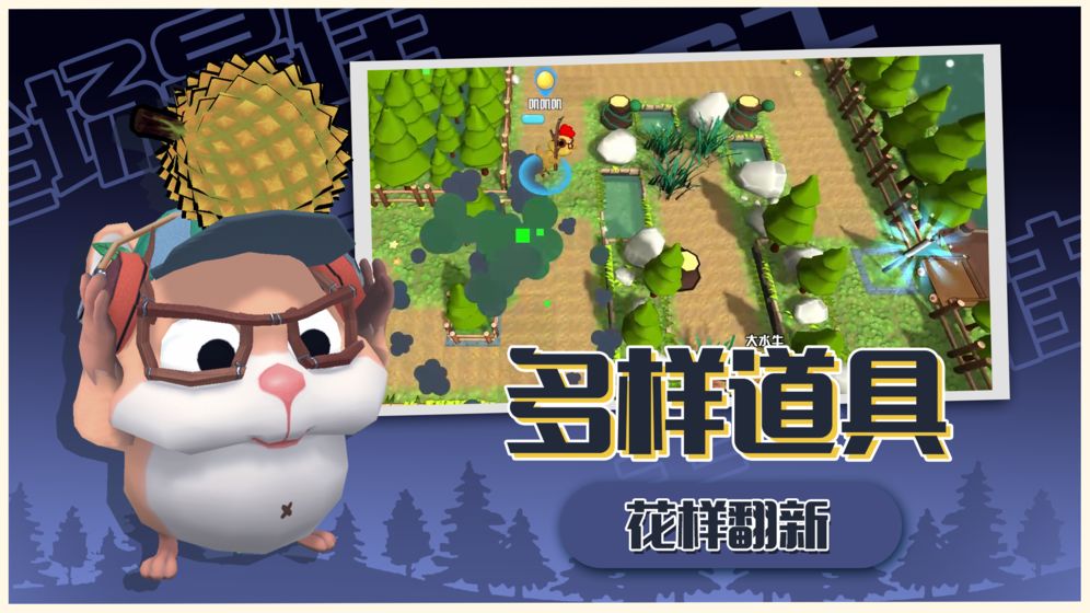 小动物派对游戏手机版图3