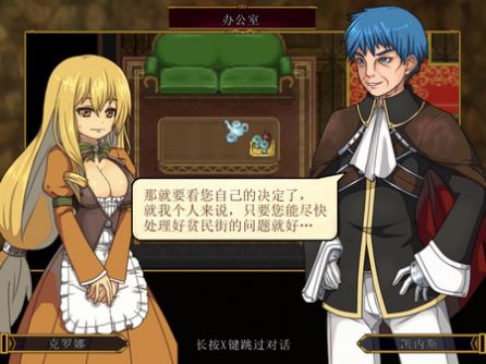 虚幻预言False Myth汉化版图3