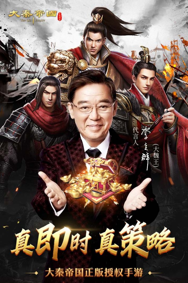 大秦帝国之七雄争霸手游图4