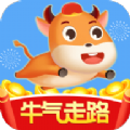 牛气走路红包版