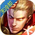 王者荣耀无冷却模式软件最新下载  v3.73.1.8