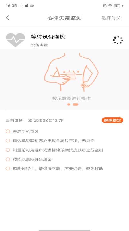 脉迩生活app正式版图片1