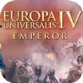 欧陆风云4皇帝手机版
