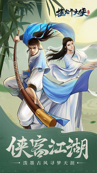 挂出个大侠元宝安卓版  v1.0.10图3