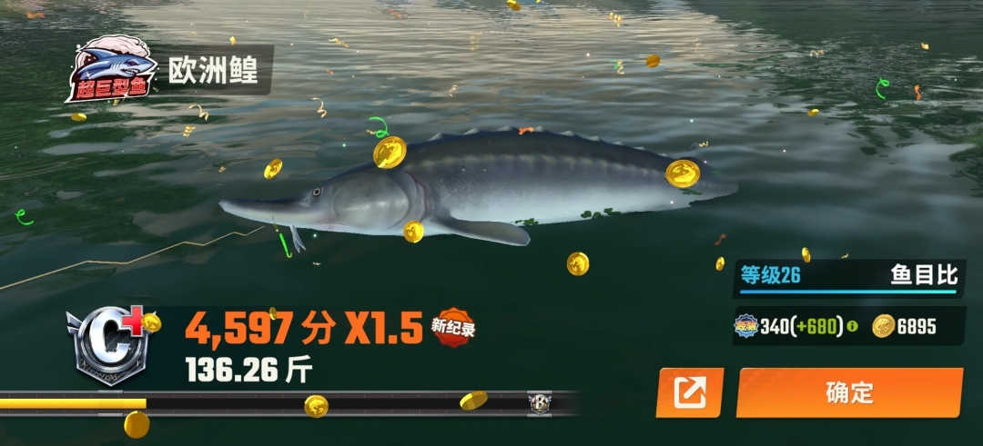 欢乐钓鱼大师图5