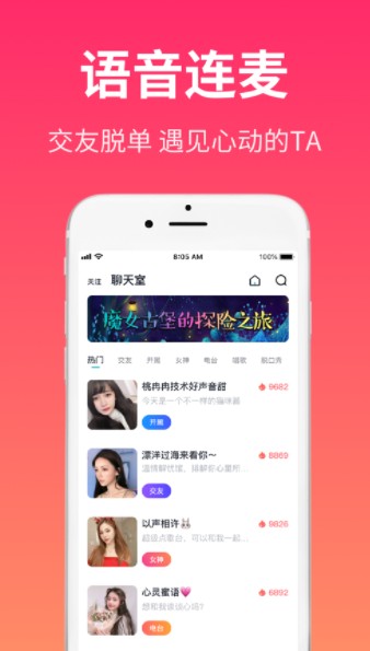 Cos派对app手机客户端  v1.0图3