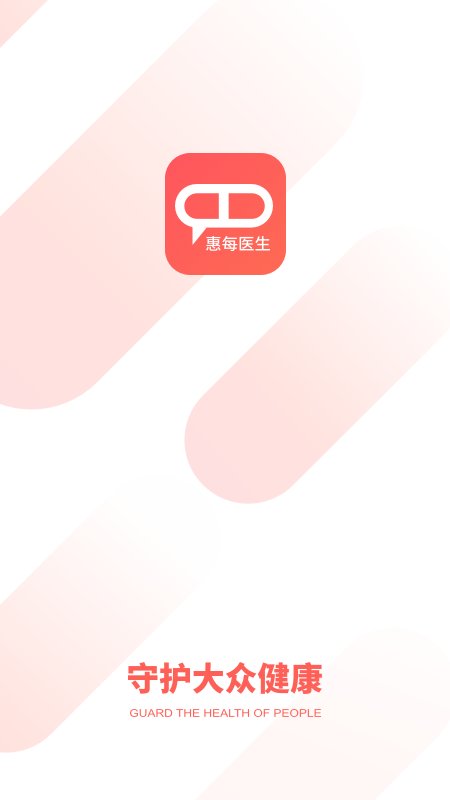 惠每医生图3