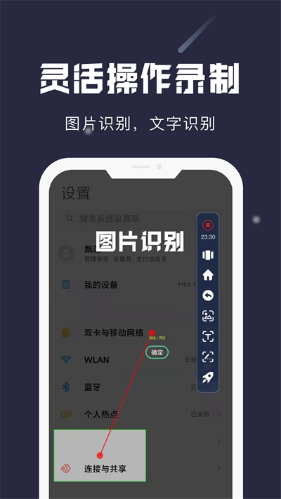 小触控图3
