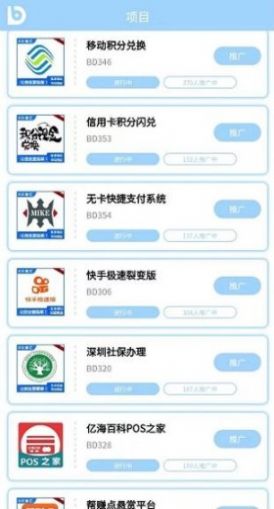 BD蜂汇app手机版  v2.0.6图1