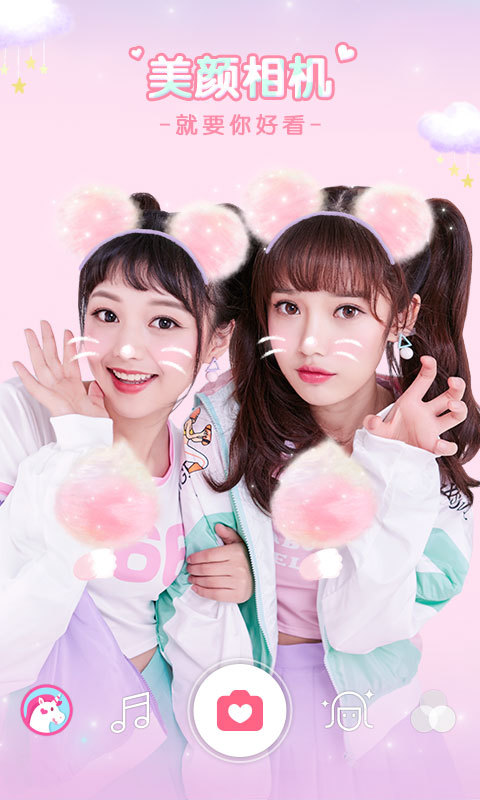 美颜相机最新版app下载安装  v10.5.40图1
