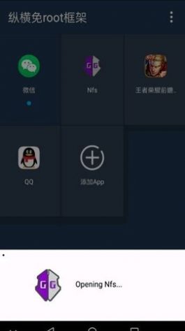 框架软件游戏框架免费2022最新版软件安装 v1.4.4图5
