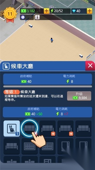 空闲火车帝国大亨图2