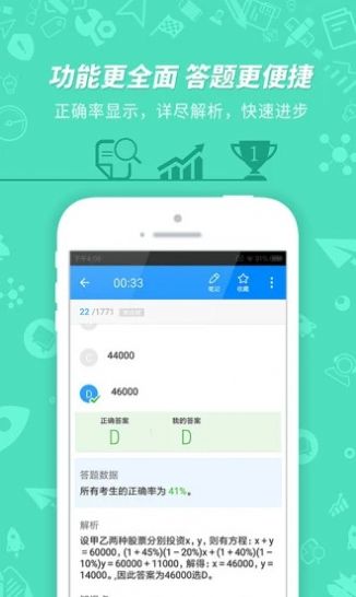 2020浙江省公务员考试成绩查询入口图3