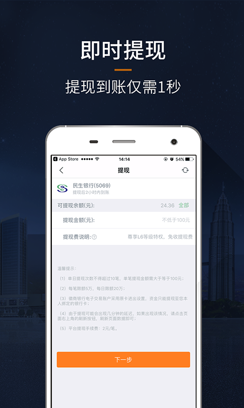 乐金所app图5