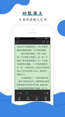 小宋阅读app图3