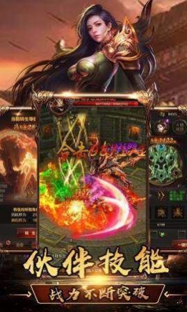 王座传奇手游官网最新版 v1.0图2