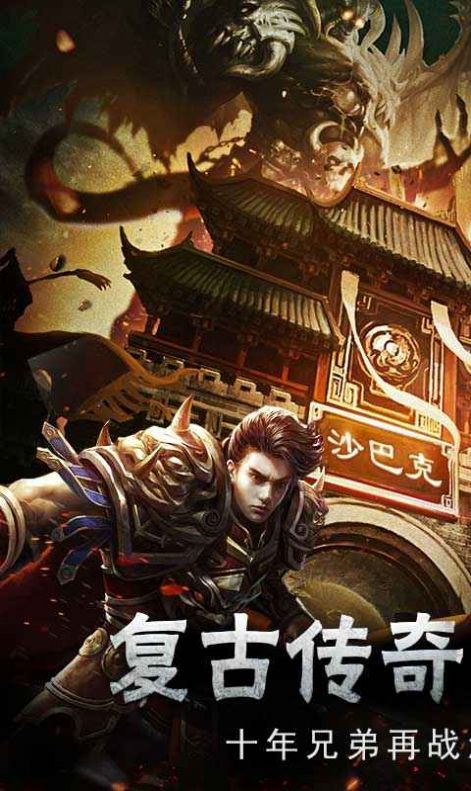 复古归来手游图3