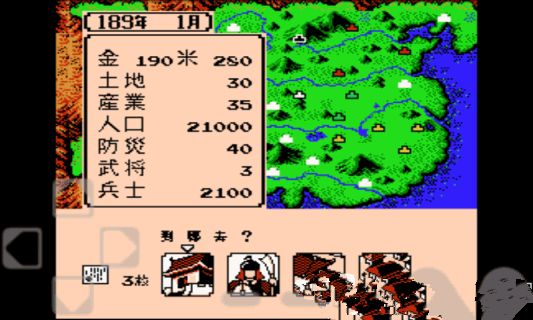 三国志2霸王的大陆金手指中文手机版下载图片1
