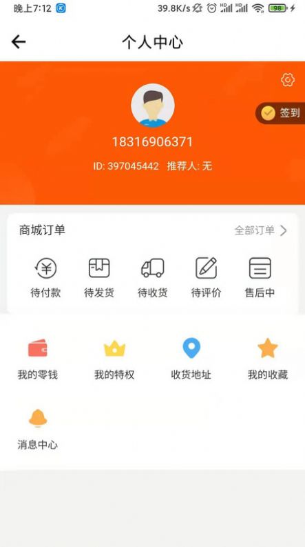 金福韵app图4