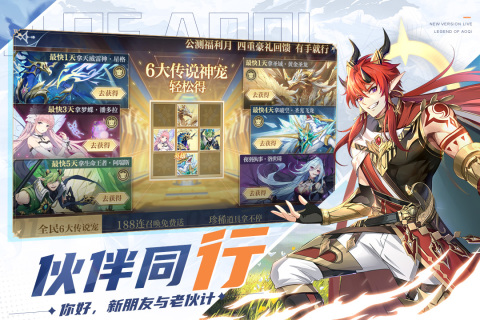 奥奇传说溯时之约手游图3