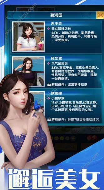 总裁与秘书官方图4