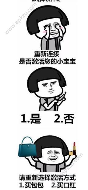 抖音激活宝宝表情包图片完整版分享  v21.0.0图1