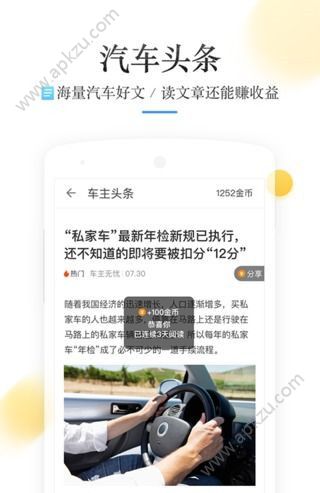 车主无忧APP图2