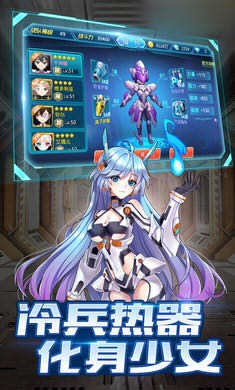 二次元少女大作战手游官方安卓版  v1.0图1