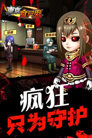 人在喰种开局得到喰种始祖级血脉最新图2