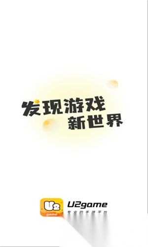 U2game图2