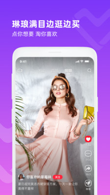 点淘618幸运大抽奖活动app官方平台下载  v2.53.18图2