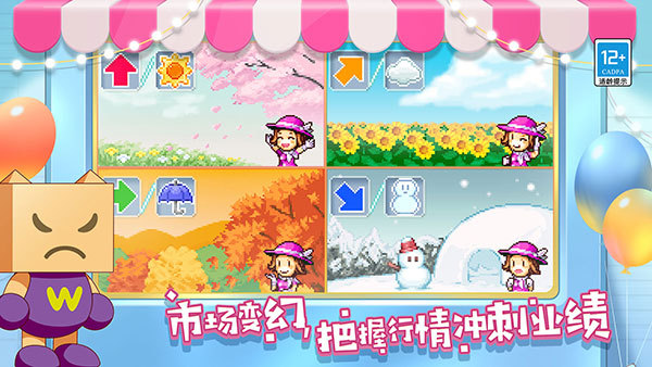 百货商店物语2手游正版图1