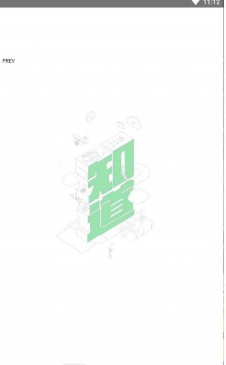 百度合伙人答题兼职app官方版 v1.0图2