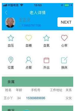 智能护照app手机版下载  v0.0.4图1
