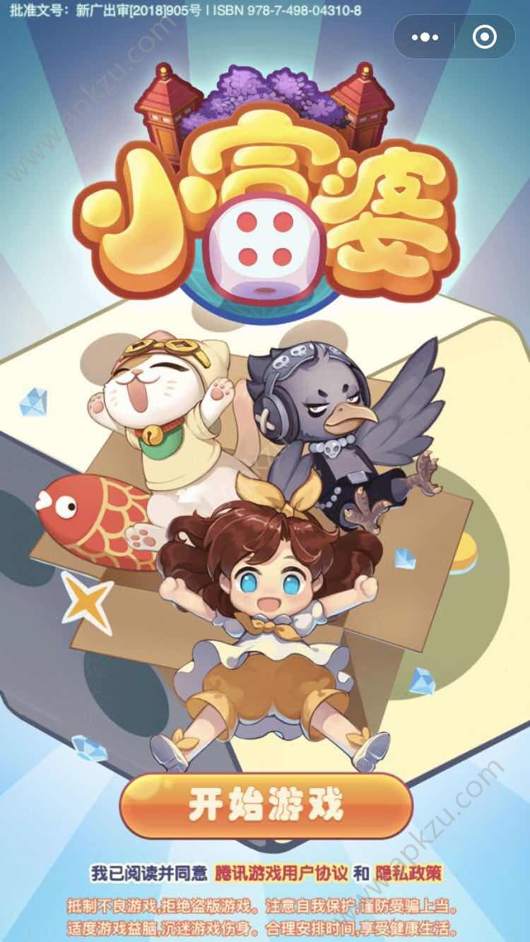 微信小程序小富婆手机游戏  v1.0图1