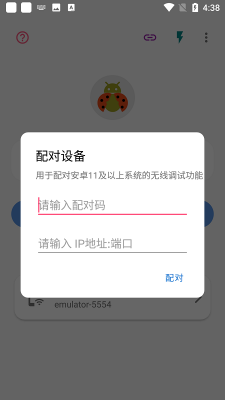 比亚迪无线adb开关图2