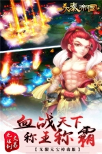 大秦帝国OL之英雄崛起 v1.2.8 图2